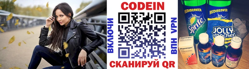 Кодеин Purple Drank  Купить закладки  Фатеж 