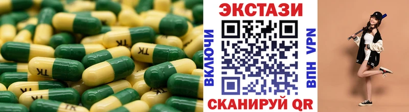 Экстази XTC  Купить где  Фатеж 
