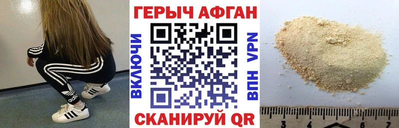 Купить  Фатеж  Героин афганец 