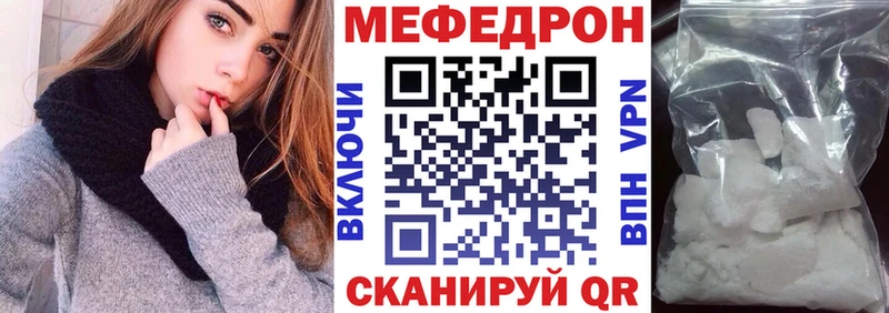 Купить закладки  Фатеж  МЯУ-МЯУ кристаллы 