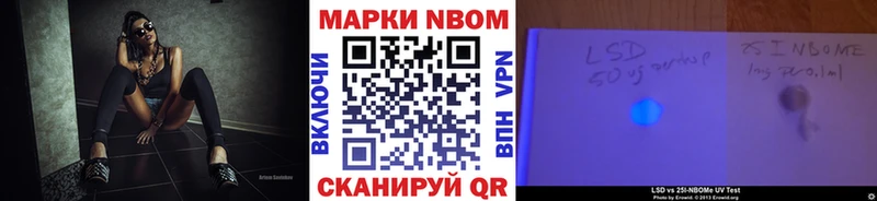 Марки 25I-NBOMe 1,8мг  Купить где  Фатеж 